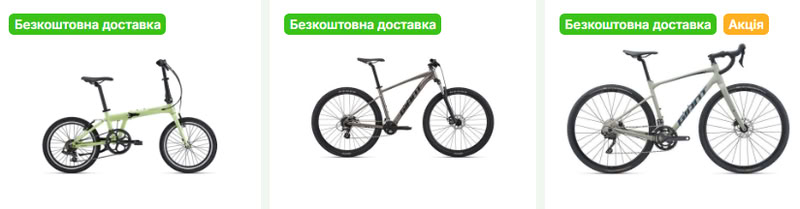 Велосипед Giant для міста прогулянок і активних маршрутів